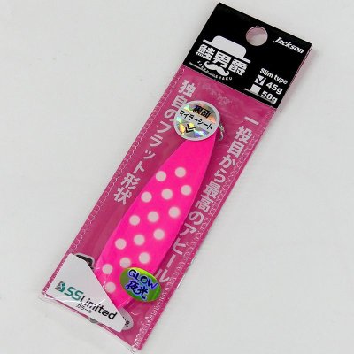 画像1: 鮭男爵（アキアジ用スプーン）アイビックピンクグロースポット 45g