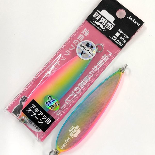 画像1: 鮭男爵（アキアジ用スプーン）つり具の釣人オリジナルカラー 釣人トロピカルダブルグロー夜光50g (1)