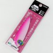 画像1: 鮭男爵（アキアジ用スプーン）アイビックケイラムピンクパール 45g (1)